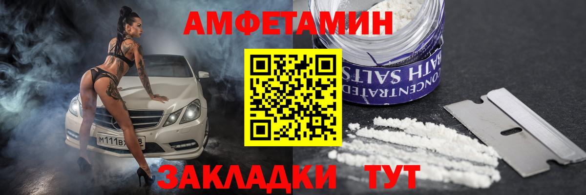 Янаул  Амфетамин  АМФ  Амфетамин 97%  Вход с VPN 