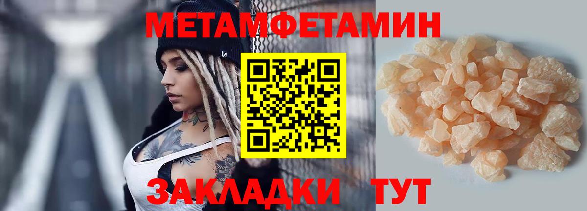 Амфетамин Premium Янаул