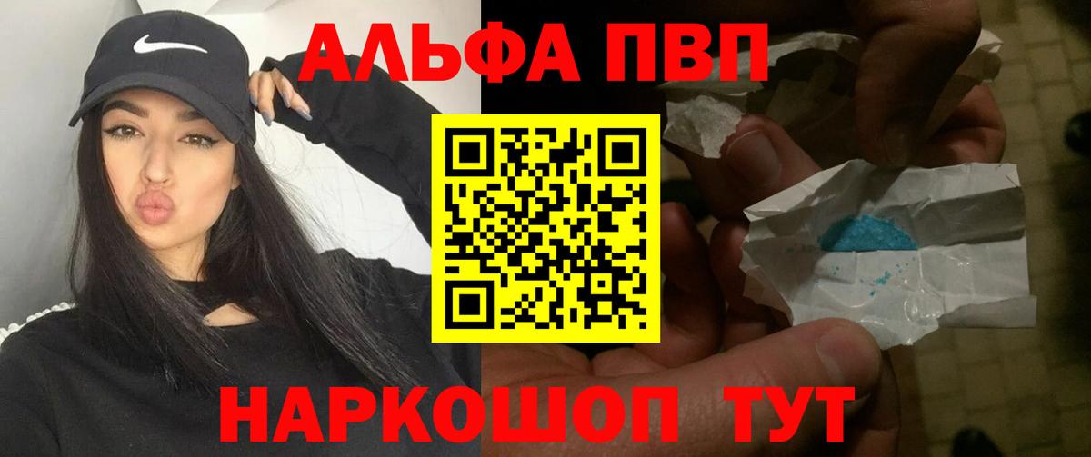 Янаул  Alpha-PVP СК  A-PVP кристаллы  Вход с VPN 