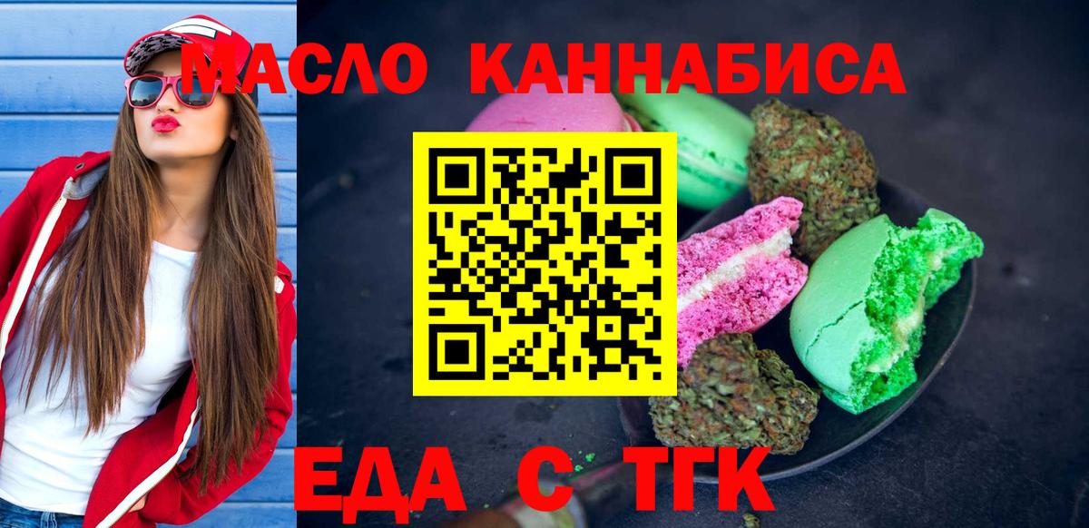 Cannafood конопля  Вход с VPN  Янаул 