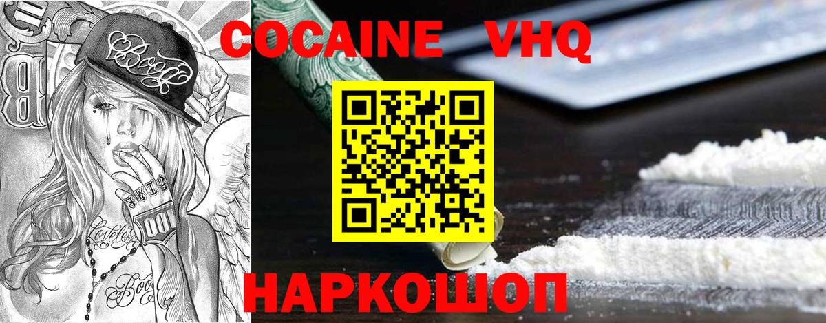 Янаул  COCAIN Fish Scale  что такое наркотик  Вход с VPN  Cocaine Эквадор  Cocaine 