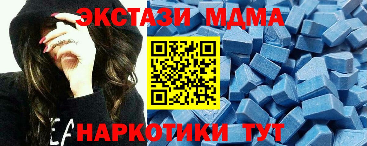ЭКСТАЗИ таблы  ЭКСТАЗИ Дубай  Янаул  Вход с VPN 