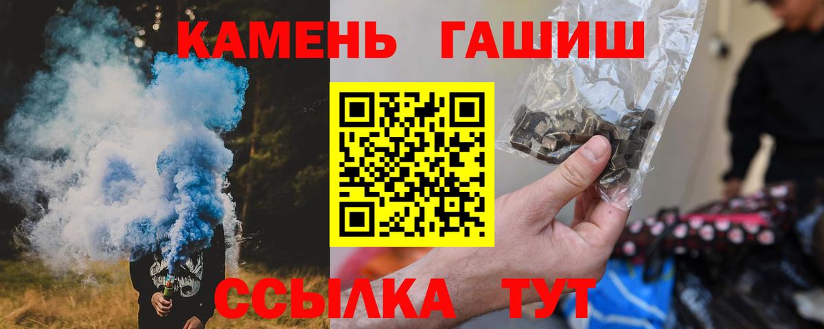 Гашиш ice o lator Янаул