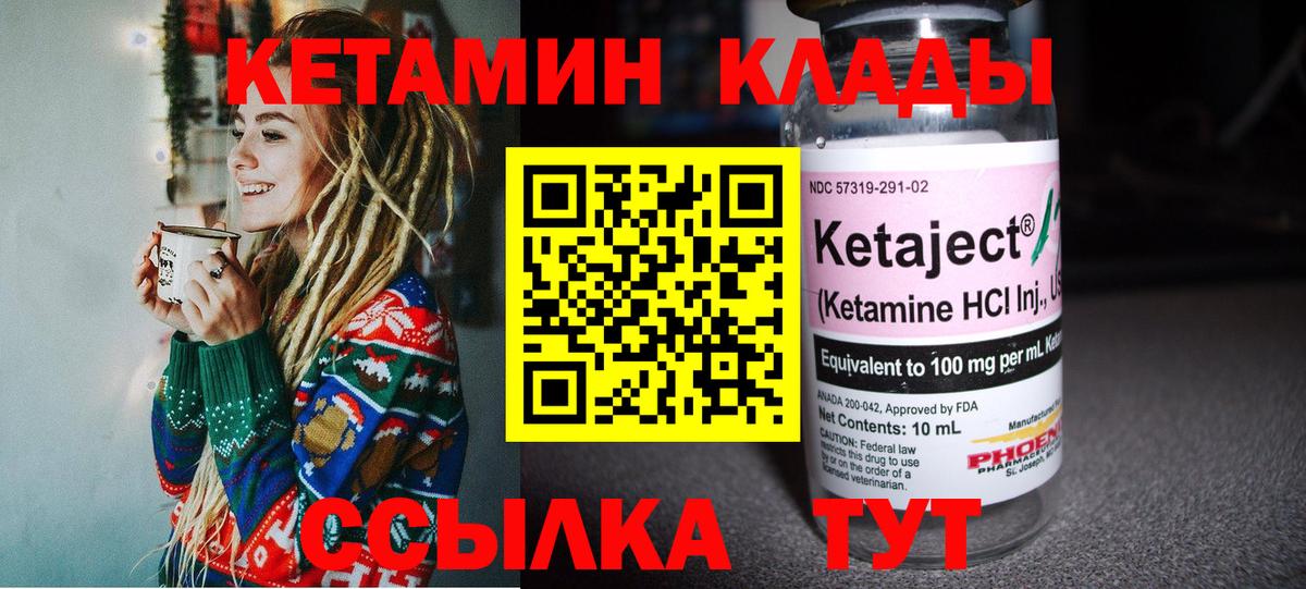 Кетамин VHQ  нарко площадка Telegram  Вход с VPN  Янаул  Кетамин VHQ 