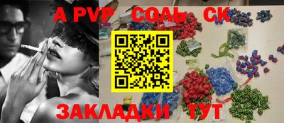 соль курить ск Кингисепп