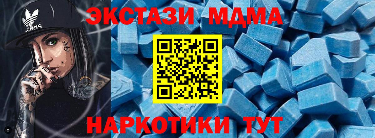 Янаул  MDMA VHQ  Вход с VPN  MDMA crystal 