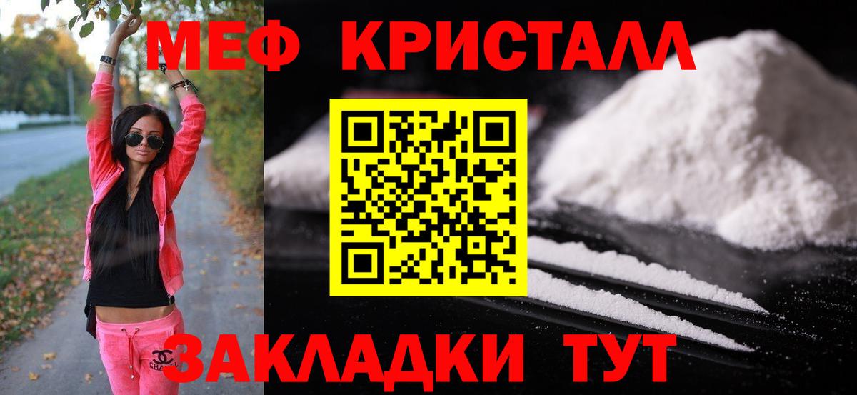 Янаул  Меф  Вход с VPN  МЕФ кристаллы  МЕФ мука 