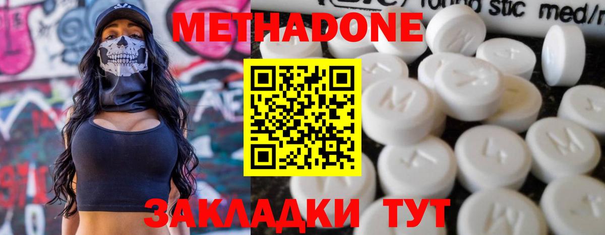 МЕТАДОН мёд    маркетплейс  Янаул  Вход с VPN  Метадон methadone 