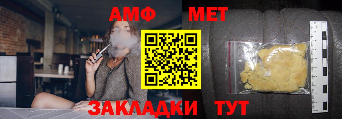 МЕТАМФЕТАМИН  Вход с VPN  Янаул  Первитин Декстрометамфетамин 99.9% 