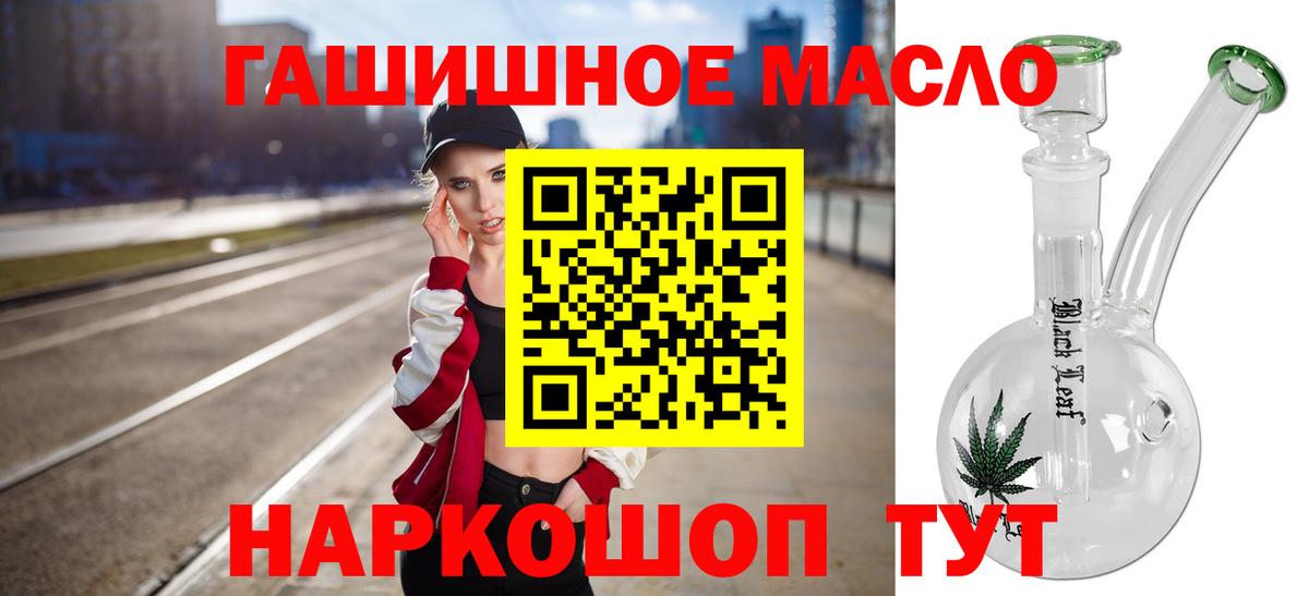 Янаул  ТГК THC oil  Вход с VPN  ТГК концентрат 